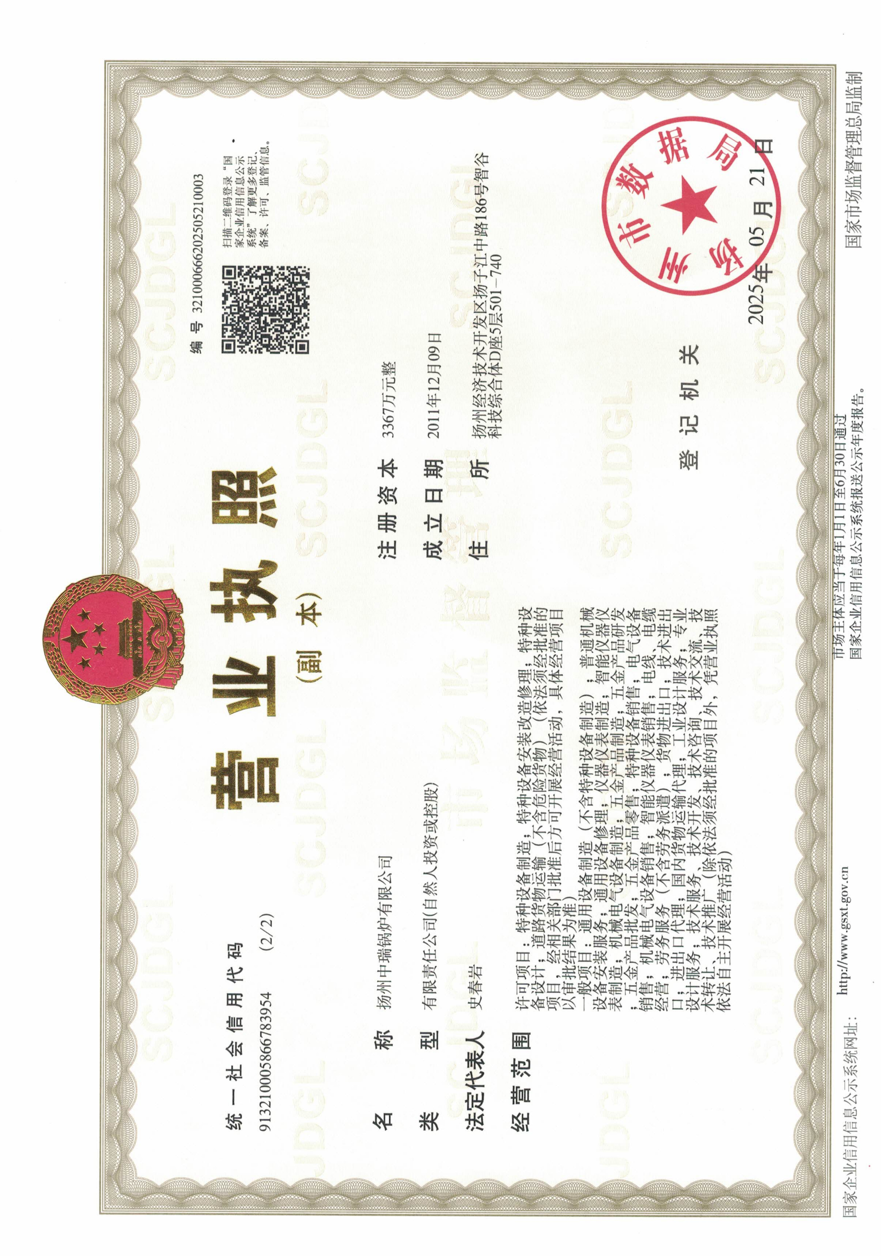 蒸汽鍋爐廠(chǎng)家